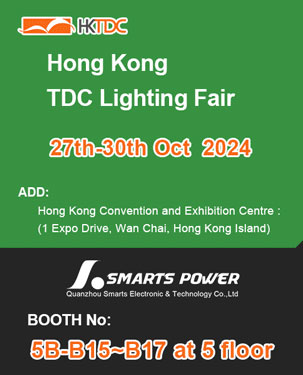 2024 Hong Kong Autumn Lighting Fair, Smarts power invites you to explore smart lighting together